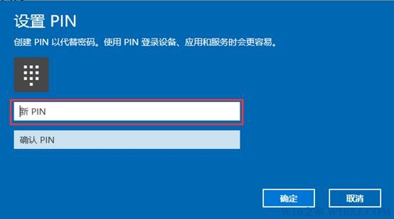 联想小新Windows10系统设置指纹的方法