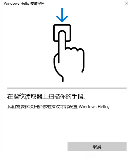 联想小新Windows10系统设置指纹的方法