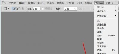 Win7系统ps工具栏不见了的解决方法