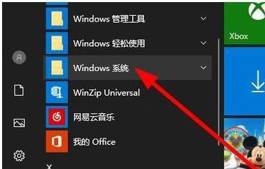 Windows10系统文件资源管理器在哪里的打开使用的方法