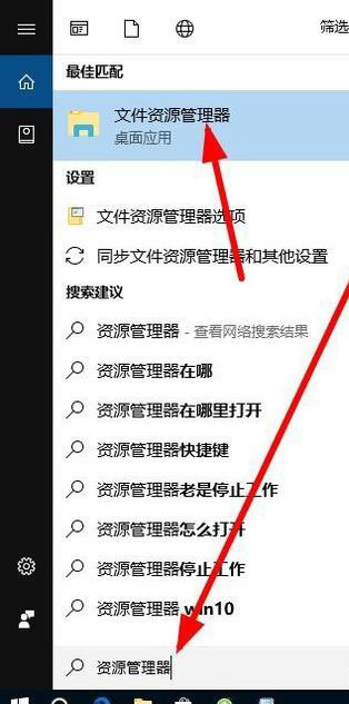 Windows10系统文件资源管理器在哪里的打开使用的方法