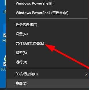 Windows10系统文件资源管理器在哪里的打开使用的方法