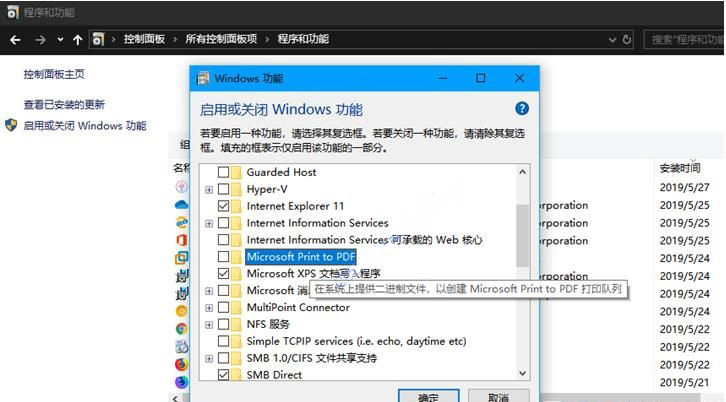 Windows10系统收不到更新推送及下载更新补丁的解决方法