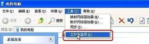 XP/Win7系统打开我的电脑提示数据执行保护的解决方法