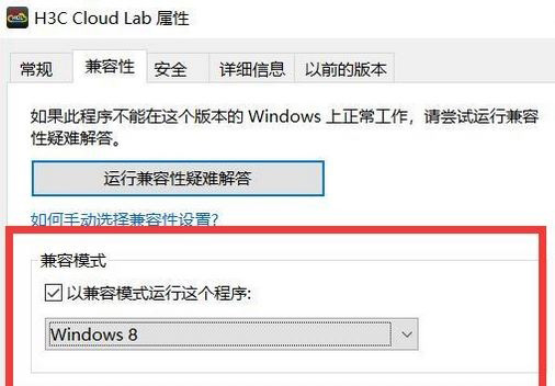 Windows10系统启动模拟器失败的解决方法