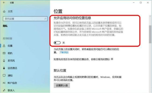 Windows10系统夜间模式开启&关闭的设置方法