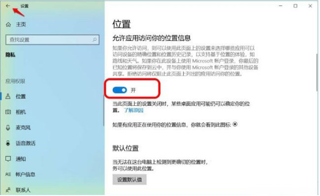 Windows10系统夜间模式开启&关闭的设置方法