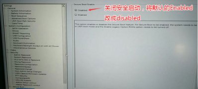 戴尔Latitude 5280 12.5寸笔记本电脑Windows10系统改Windows7系统的图文教程