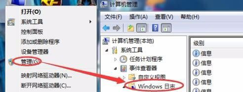 Win7系统Windows资源管理器老重启的解决方法