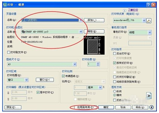 XP系统CAD连接办公室局域网中的打印机打印图纸的方法