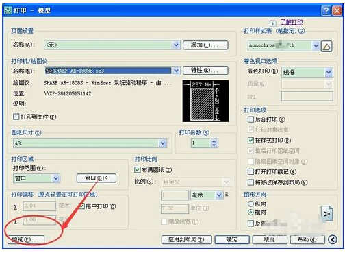 XP系统CAD连接办公室局域网中的打印机打印图纸的方法