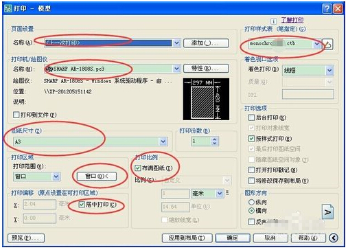 XP系统CAD连接办公室局域网中的打印机打印图纸的方法