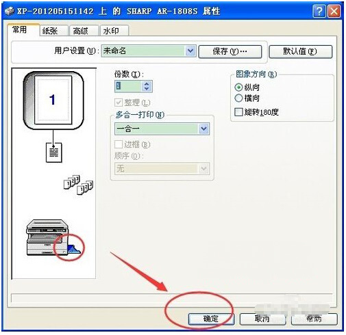 XP系统CAD连接办公室局域网中的打印机打印图纸的方法