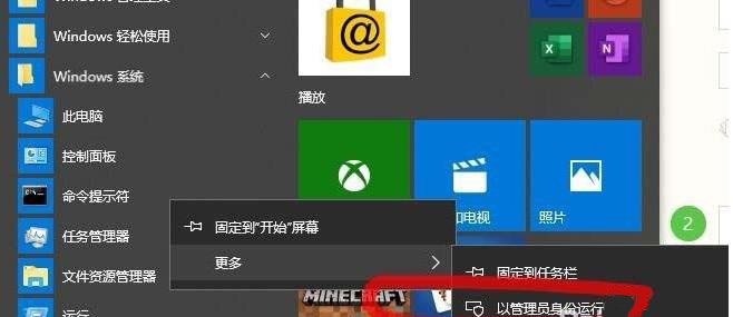 Windows10系统0x80070035错误无法访问同网络共享文件的解决方法