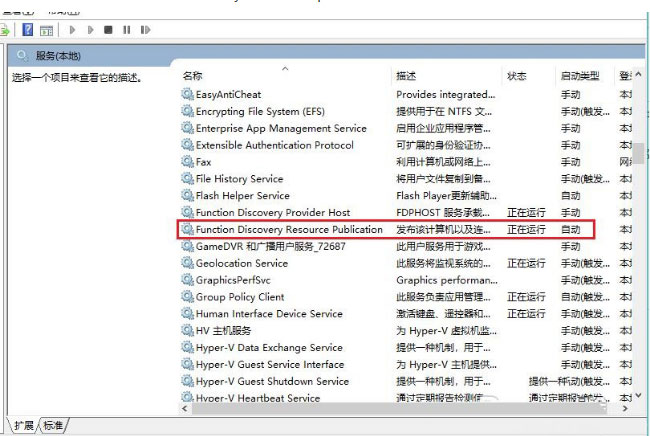 Windows10系统0x80070035错误无法访问同网络共享文件的解决方法