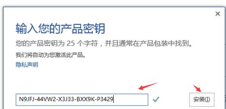 Windows10系统安装并永久激活MIcrosoft office2016专业版的教程