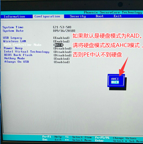 联想小新锐7000 15.6寸笔记本Windows10系统改Windows7系统的安装教程