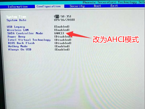 联想小新锐7000 15.6寸笔记本Windows10系统改Windows7系统的安装教程