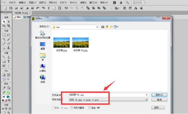 Windows8系统Fireworks中想要修改调整图片大小尺寸的方法