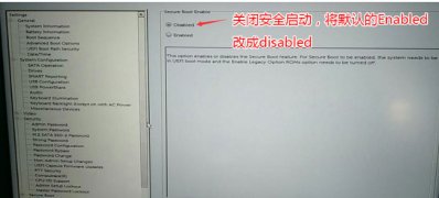 戴尔Latitude 5280 12.5寸笔记本Windows10系统改Windows7系统的安装教程