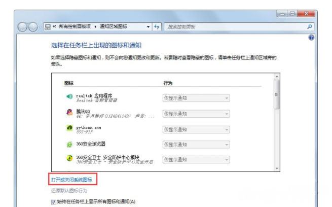 Windows8系统声音图标不见了的解决方法