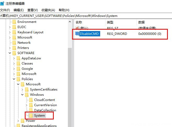 Windows10系统解决命令提示符已被系统管理员停用的问题的方法