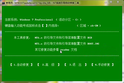 安装win7和xp双系统后xp无法打开了的解决方法