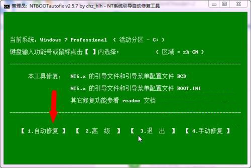 安装win7和xp双系统后xp无法打开了的解决方法