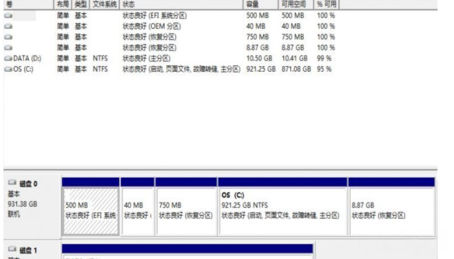 Windows10系统oem分区有什么用及能否删除的相关教程