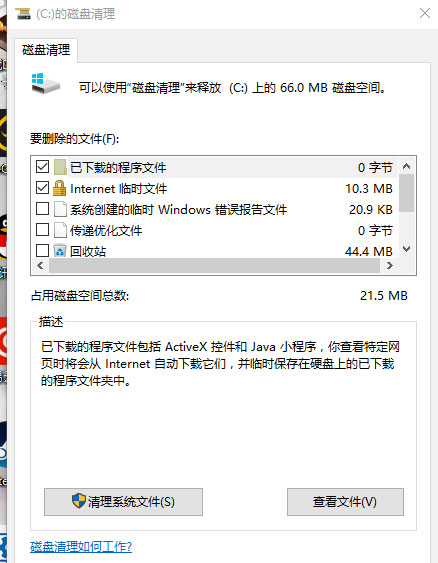 Windows10系统C盘清理空间的终极方法