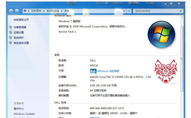 win7系统更改属性OEM信息与还原的方法