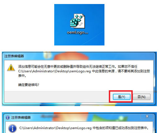 win7系统更改属性OEM信息与还原的方法