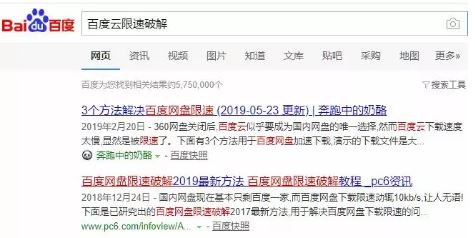 Windows8系统百度网盘下载速度慢的解决方法