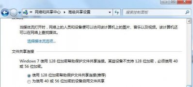 Win7系统你没有权限访问,请与网络管理员联系的解决方法
