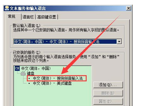 XP系统LOL英雄联盟打字没有候选文字框的解决方法