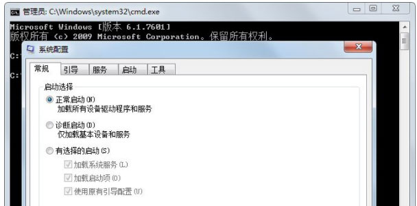 Win7系统打开配置实用程序的设置方法