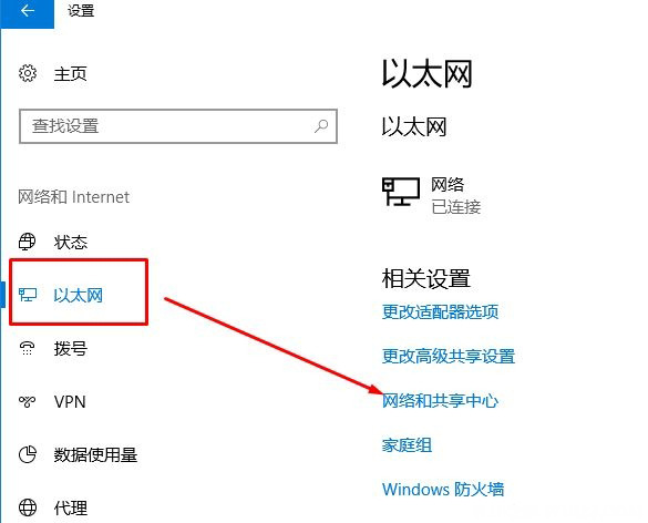 Windows10系统共享WIFI热点后手机无法链接的问题的解决方法