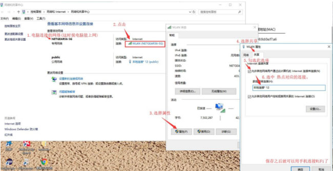 Windows10系统共享WIFI热点后手机无法链接的问题的解决方法