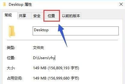 Windows10系统把桌面上的文件存到其他盘的方法