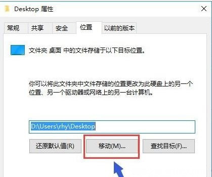 Windows10系统把桌面上的文件存到其他盘的方法