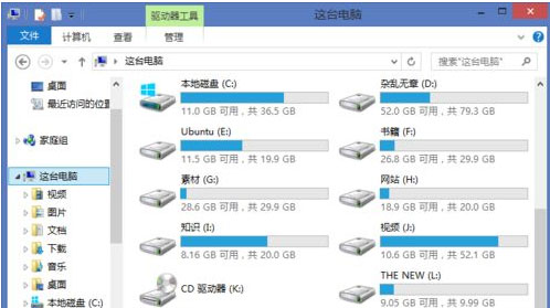 Windows8系统设置个性化U盘图标的方法