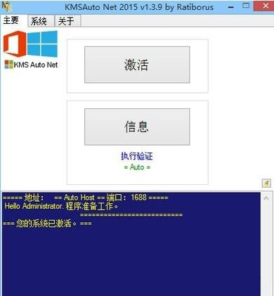 你的Windows许可证即将过期激活Windows10系统的方法