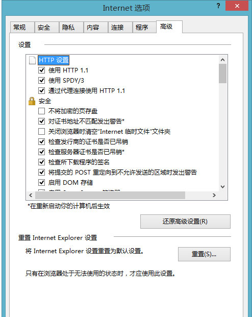 Windows8系统设置IE浏览器退出时自动删除缓存记录的图文教程
