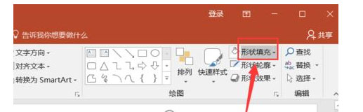 Windows8系统PPT中取色器的使用方法