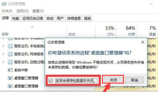 Windows10系统开始菜单没反应的解决方法