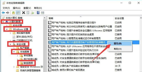 Windows10系统开始菜单没反应的解决方法