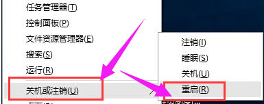 Windows10系统开始菜单没反应的解决方法