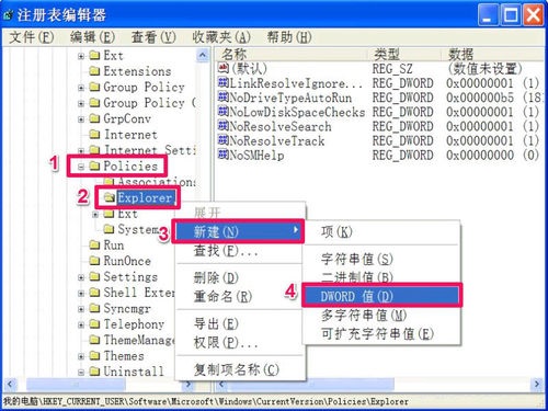 xp系统无法复制粘贴的解决方法