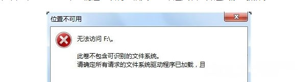 Windows8系统u盘无法格式化的解决方法