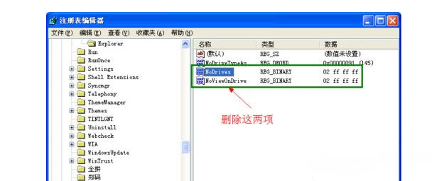 Windows8系统u盘无法格式化的解决方法